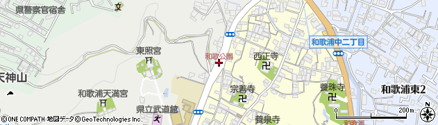 和歌公園周辺の地図