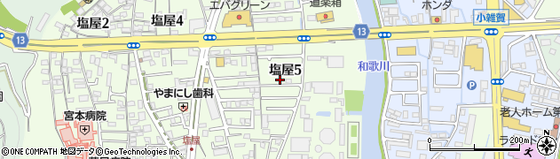 和歌山県和歌山市塩屋5丁目周辺の地図