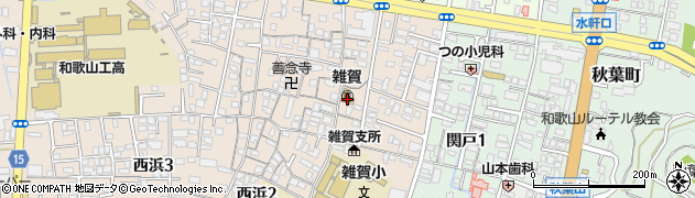 和歌山市立雑賀保育所周辺の地図