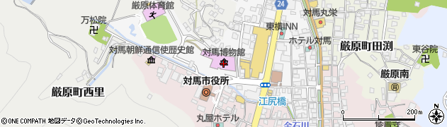長崎県立対馬歴史民俗資料館周辺の地図