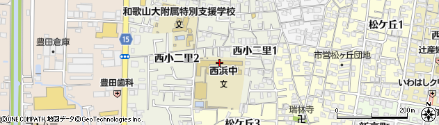 和歌山市立西浜中学校周辺の地図