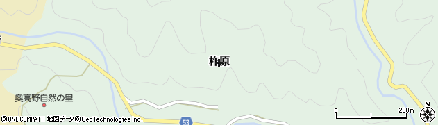 奈良県野迫川村（吉野郡）柞原周辺の地図