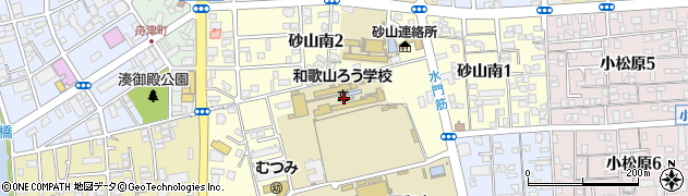 和歌山県立和歌山ろう学校周辺の地図