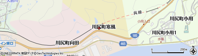 広島県呉市川尻町寒風周辺の地図