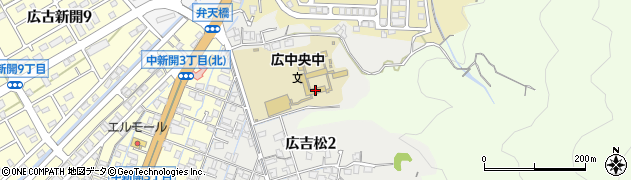 呉市立広中央中学校周辺の地図