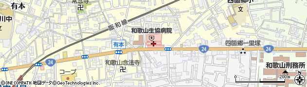 和歌山生協病院附属診療所周辺の地図