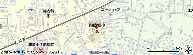 和歌山市立四箇郷小学校周辺の地図