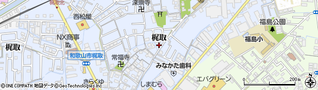 和歌山県和歌山市梶取周辺の地図