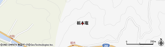 三重県南伊勢町（度会郡）栃木竈周辺の地図