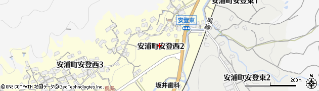 広島県呉市安浦町安登西2丁目周辺の地図