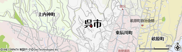 広島県呉市西辰川周辺の地図