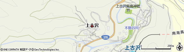 和歌山県九度山町（伊都郡）上古沢周辺の地図