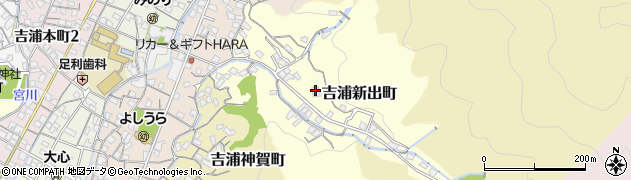 広島県呉市吉浦新出町周辺の地図
