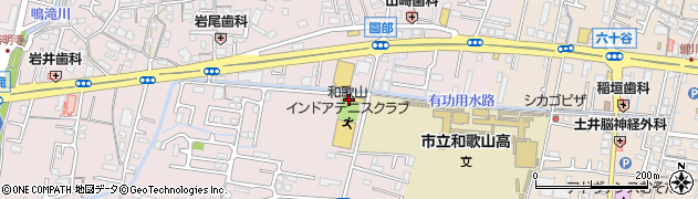 和歌山インドアテニスクラブ周辺の地図
