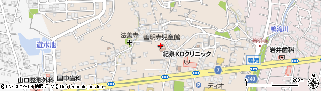 和歌山市立児童福祉施設善明寺児童館周辺の地図