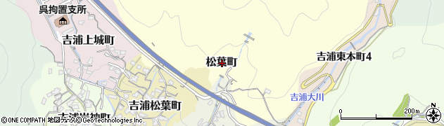 広島県呉市松葉町周辺の地図
