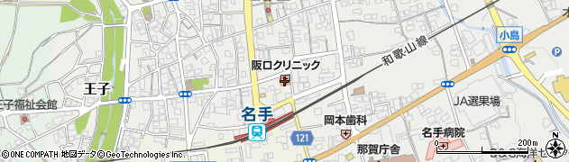 阪口クリニック周辺の地図