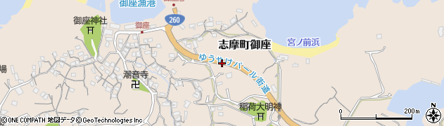 三重県志摩市志摩町御座周辺の地図