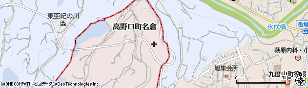 和歌山県橋本市高野口町名倉1586周辺の地図
