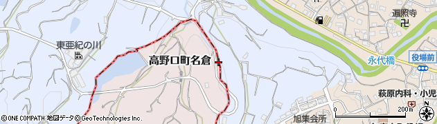 和歌山県橋本市高野口町名倉1583周辺の地図