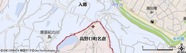 和歌山県橋本市高野口町名倉1961周辺の地図
