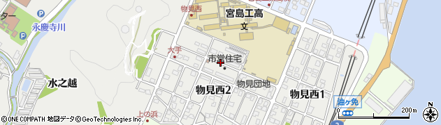 広島県廿日市市物見西周辺の地図