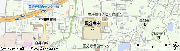 高松市立国分寺中学校周辺の地図