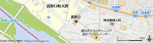 橋本市立　高野口こども園周辺の地図