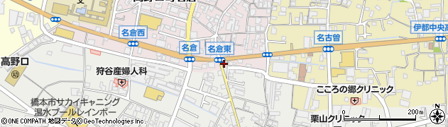 和歌山県橋本市高野口町名倉75周辺の地図