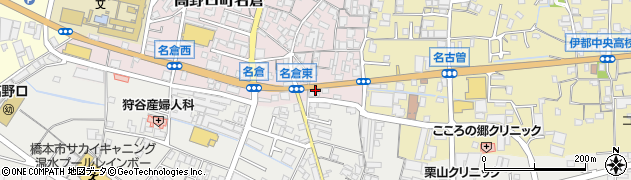 和歌山県橋本市高野口町名倉19周辺の地図