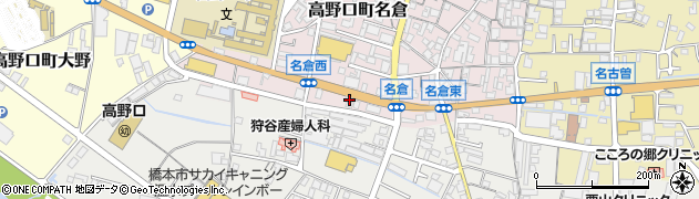 和歌山県橋本市高野口町名倉193周辺の地図