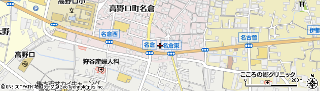 和歌山県橋本市高野口町名倉89周辺の地図