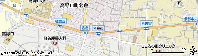 和歌山県橋本市高野口町名倉64周辺の地図