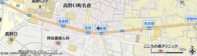 和歌山県橋本市高野口町名倉71周辺の地図