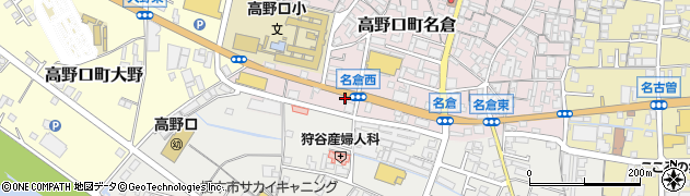 和歌山県橋本市高野口町名倉272周辺の地図
