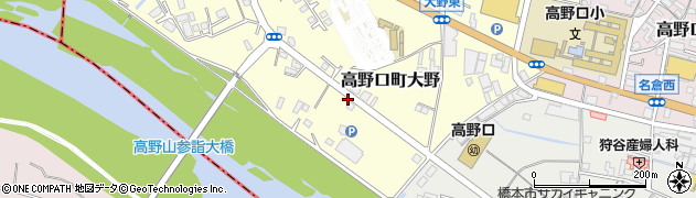 和歌山県橋本市高野口町大野321周辺の地図