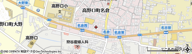 和歌山県橋本市高野口町名倉161周辺の地図