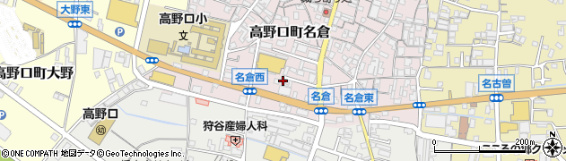 和歌山県橋本市高野口町名倉160周辺の地図