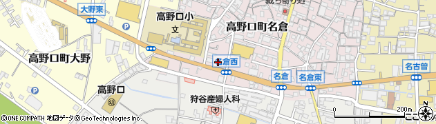 和歌山県橋本市高野口町名倉274周辺の地図