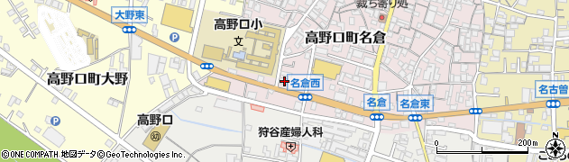 和歌山県橋本市高野口町名倉268周辺の地図