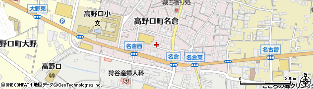 和歌山県橋本市高野口町名倉152周辺の地図