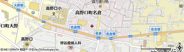 和歌山県橋本市高野口町名倉155周辺の地図