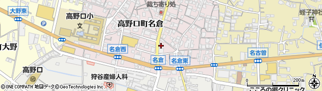 和歌山県橋本市高野口町名倉92周辺の地図