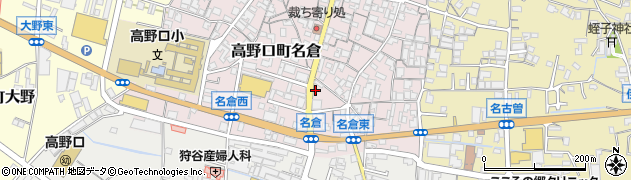 和歌山県橋本市高野口町名倉97周辺の地図