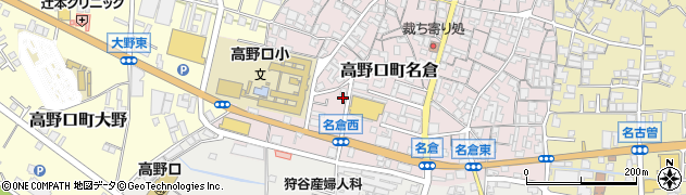和歌山県橋本市高野口町名倉278周辺の地図
