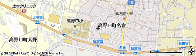 和歌山県橋本市高野口町名倉217周辺の地図