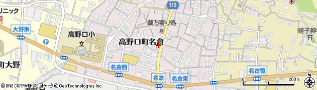 和歌山県橋本市高野口町名倉127周辺の地図