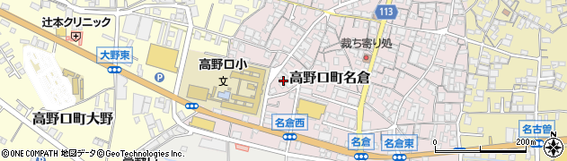 和歌山県橋本市高野口町名倉234周辺の地図