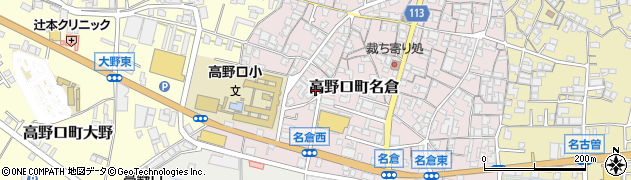 和歌山県橋本市高野口町名倉210周辺の地図