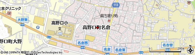 和歌山県橋本市高野口町名倉128周辺の地図